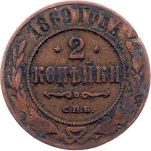 Russia, 2 Kopecks 1869, СПБ, St. Petersburg