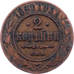 Russia, 2 Kopecks 1869, СПБ, St. Petersburg