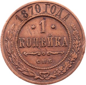 Russia, 1 Kopeck 1870, СПБ, St. Petersburg