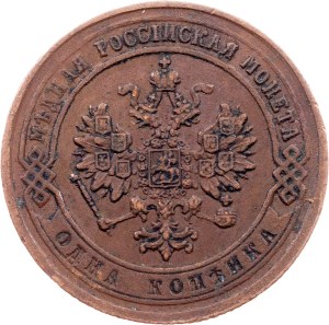 Russia, 1 Kopeck 1873, EM, Ekaterinburg