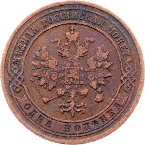 Russia, 1 Kopeck 1875, EM, Ekaterinburg