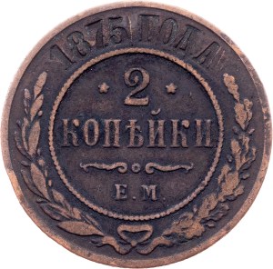 Russia, 2 Kopecks 1875, EM, Ekaterinburg