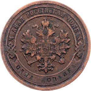 Russia, 1 Kopeck 1876, СПБ, St. Petersburg