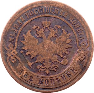 Russia, 2 Kopecks 1880, СПБ, St. Petersburg