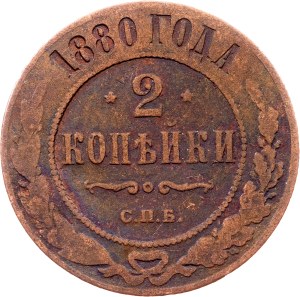 Russia, 2 Kopecks 1880, СПБ, St. Petersburg