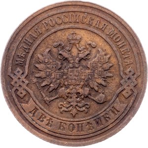 Russia, 2 Kopecks 1883, СПБ, St. Petersburg