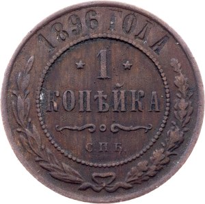Russia, 1 Kopeck 1896, СПБ, St. Petersburg