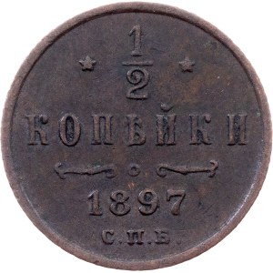 Russia, 1/2 Kopeck 1897, СПБ, St. Petersburg