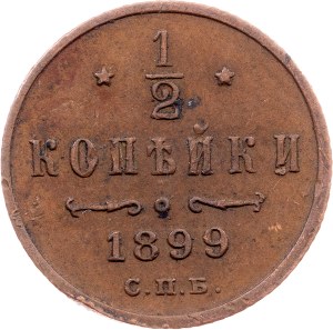 Russia, 1/2 Kopeck 1899, СПБ, St. Petersburg
