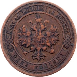 Russia, 1 Kopeck 1899, СПБ, St. Petersburg