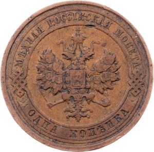 Russia, 1 Kopeck 1913, СПБ, St. Petersburg