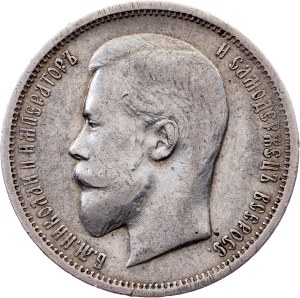 Russia, 50 Kopecks 1913, ЭБ, St. Petersburg