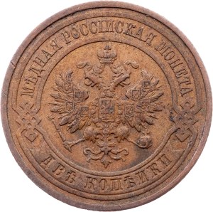 Russia, 2 Kopecks 1914, СПБ, St. Petersburg