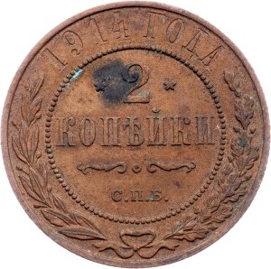 Russia, 2 Kopecks 1914, СПБ, St. Petersburg