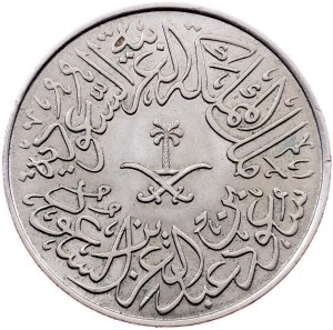 Saudi Arabia, 2 Qirsh AH 1379 (1960), Cairo