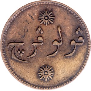 Percha (Sumatra), 2 Keping AH 1247 (1831), Soho