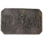 Russia, Libau-Rome Railway buckle