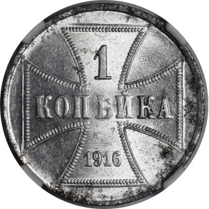 1 kopiejka 1916 J, Hamburg - Ex. Karolkiewicz