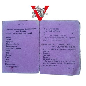 Suwalki, Partition, Kingdom of Poland, Personal Identity Card, 1901, Suwalska Gubernia