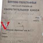Legitymacja Oszczędnościowa, Carska Rosja, Polak Jakub Feliks Józefowicz, Woroneż 1912, CIEKAWE ZNACZKI
