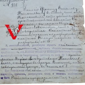 Vilnius 1911, Certificates of residence in Vilnius Gubernia, Issued by a Notary from Vilnius