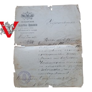 Wilno 1911, Dokument Tożsamości Chłopa z Gubernii Wileńskiej, CIEKAWOSTKA