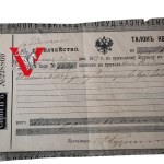 Rosja Carska , Zabór Rosyjki, Asygnata 1 RUBEL 65 kopiejek 1883r