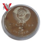 ZSRR, Rosja, 5 Rubli 1990, Pałac Zimowy, Lustrzanka