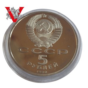 USSR, Russia, 5 Rubles 1990, Winter Palace, Mirror