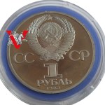 ZSRR, Rosja, 1 Rubel 1983, Karol Marks , Lustrzanka - Rzadszy