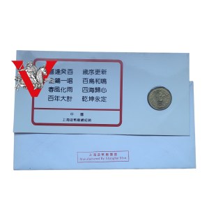 People's China, Year of the Dog 1994, Commemorative Coin, Shanghai Mint