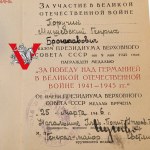 Porucznik Henryk Miliniewski, Medal Zwycięstwo nad Niemcami 1946, Legitymacja, Polak, Polska Pieczęć