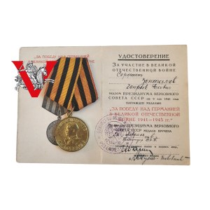 Sierżant Jerzy Fachowicz, Pieczątka KBW, Medal za Zwycięstwo nad Niemcami , 1946, Legitymacja