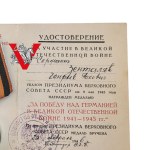 Sierżant Jerzy Fachowicz, Pieczątka KBW, Medal za Zwycięstwo nad Niemcami , 1946, Legitymacja