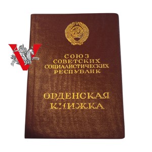ZSRR, Armia Czerwona, Order Czerwonej Gwiazdy, Nadanie Legitymacja 1968 r