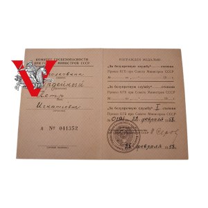 USSR, KGB IVAN SIEROV, medal Za Nienagna Sluzhba , 1958, KGB Colonel, Serov's signature