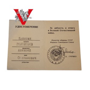 USSR, Red Army , Captain, 25th anniversary badge, signature of Marshal Grichko