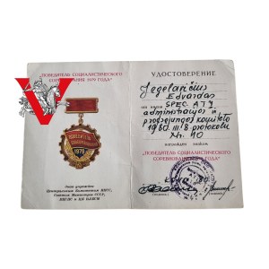 USSR, Russia, Lithuanian SSR, Legitimation for the badge Socialist Competition, Lithuanian
