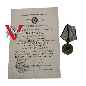 USSR, Red Army, Medal for Defense of the Caucasus, 1945, Legitimation , Award,