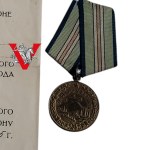 ZSRR, Armia Czerwona, Medal za Obronę Kaukazu, 1945, Legitymacja , Nadanie,