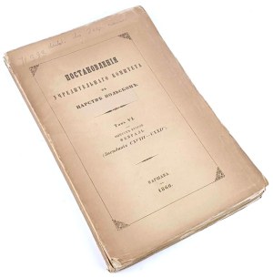 REGULATIONS OF THE FOUNDING COMMITTEE IN THE KINGDOM OF POLAND. VOL. VI. Warsaw 1866