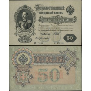 Rosja, 50 rubli, 1899 (1917-1918)