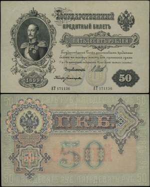Russia, 50 rubles, 1899 (1917-1918)