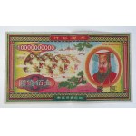 Chiny HELL BANKNOTES zestaw (23szt)