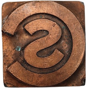 Matryca drukarska / tłok drukarski / pieczęć - monogram CS [ drukarstwo, księgarstwo, introligatorstwo]