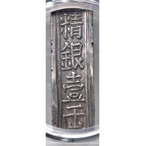 Foreign coins - VIETNAM Annam - Tu Duc (1848-1883) Lang d'argento ...