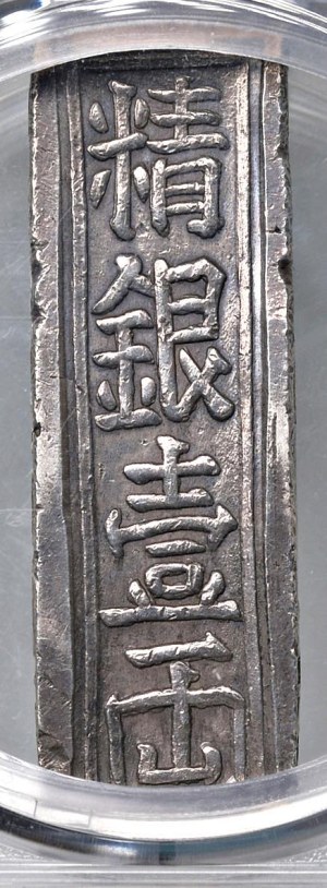Foreign coins - VIETNAM Annam - Tu Duc (1848-1883) Lang silver ...