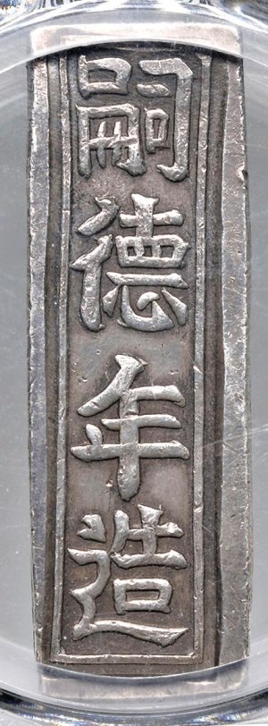 Foreign coins - VIETNAM Annam - Tu Duc (1848-1883) Lang silver ...