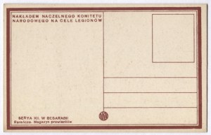 [NKN]. Serya XII. In Bessarabia. Rarańcza. Storehouse of provisions.