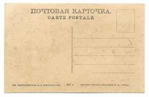 [Malo-Russia]. Malorossian tips [in Cyrillic]. Types de Petite Russie.